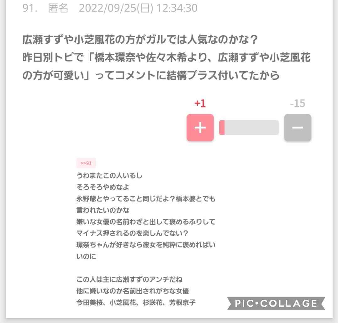 「客は自分含めて3人だった」橋本環奈の主演映画が絶不調、『おむすび』以降進む“ハシカン離れ”はパワハラ&熱愛か