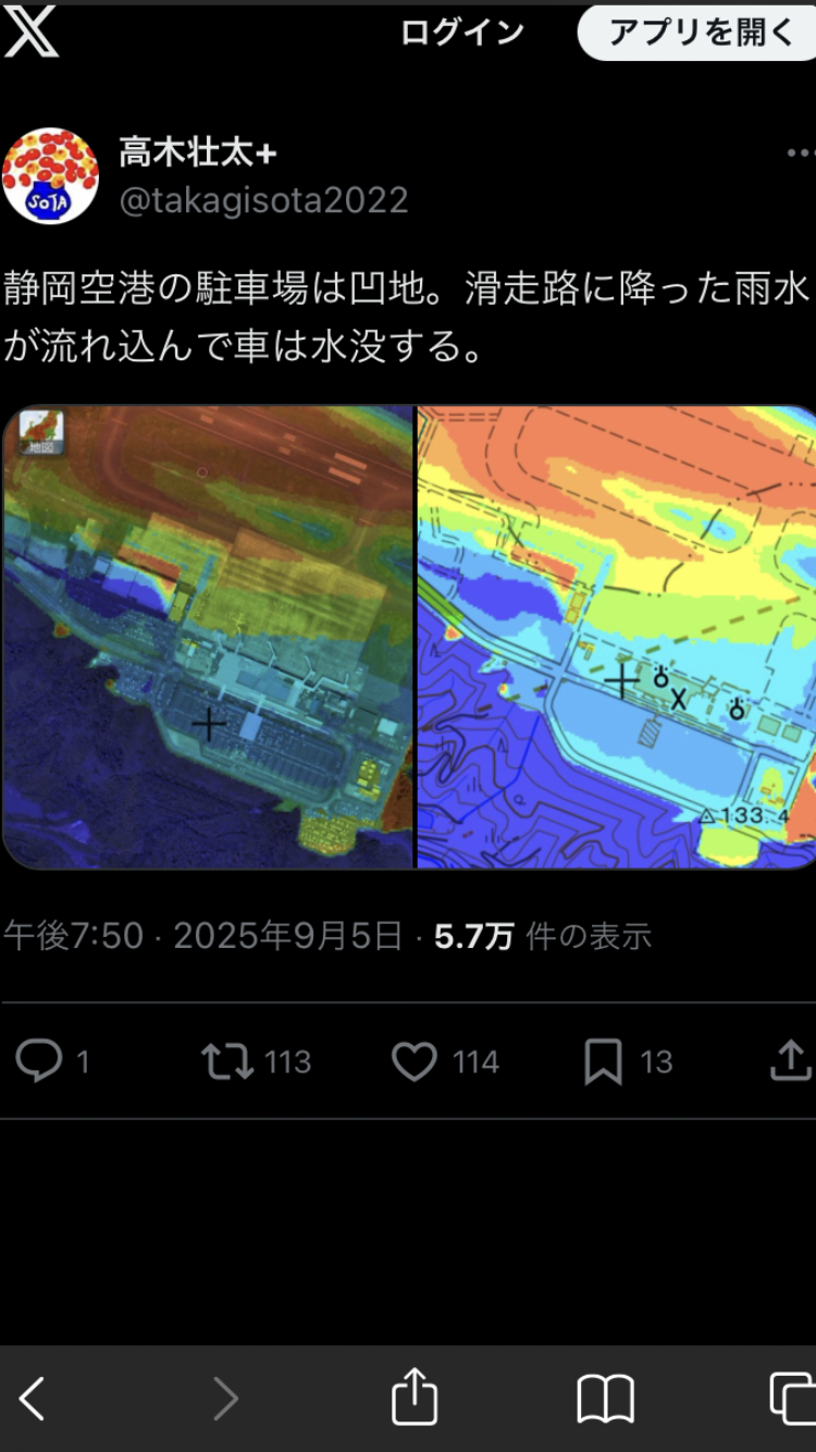 静岡空港、台風15号で駐車場の車両浸水「補償致しかねる」