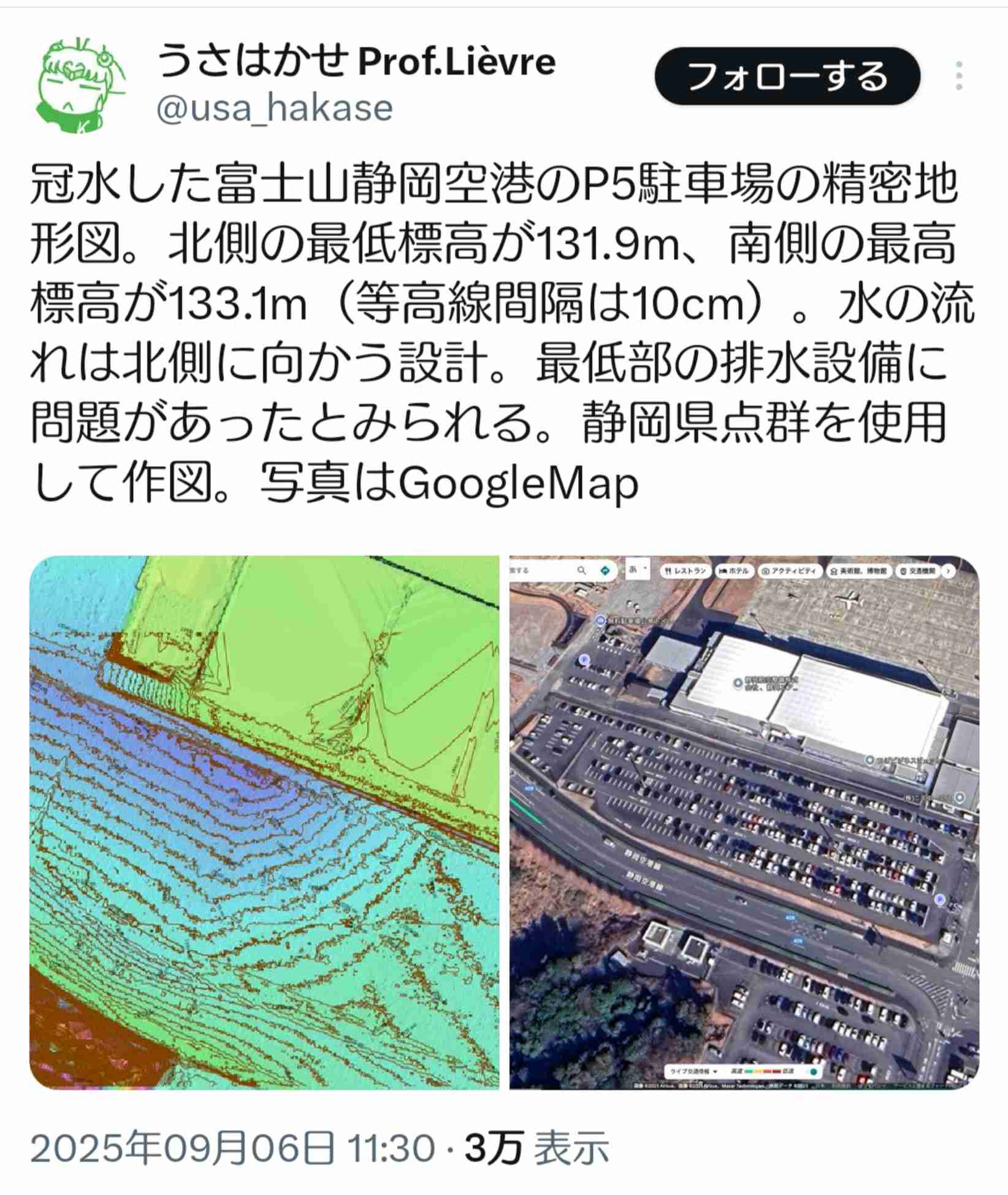 静岡空港、台風15号で駐車場の車両浸水「補償致しかねる」