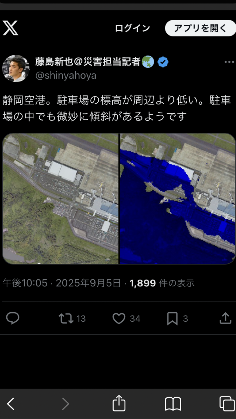 静岡空港、台風15号で駐車場の車両浸水「補償致しかねる」