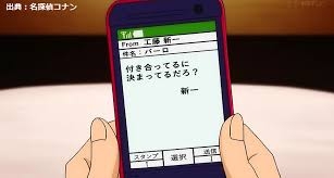 急に音信不通になる彼氏
