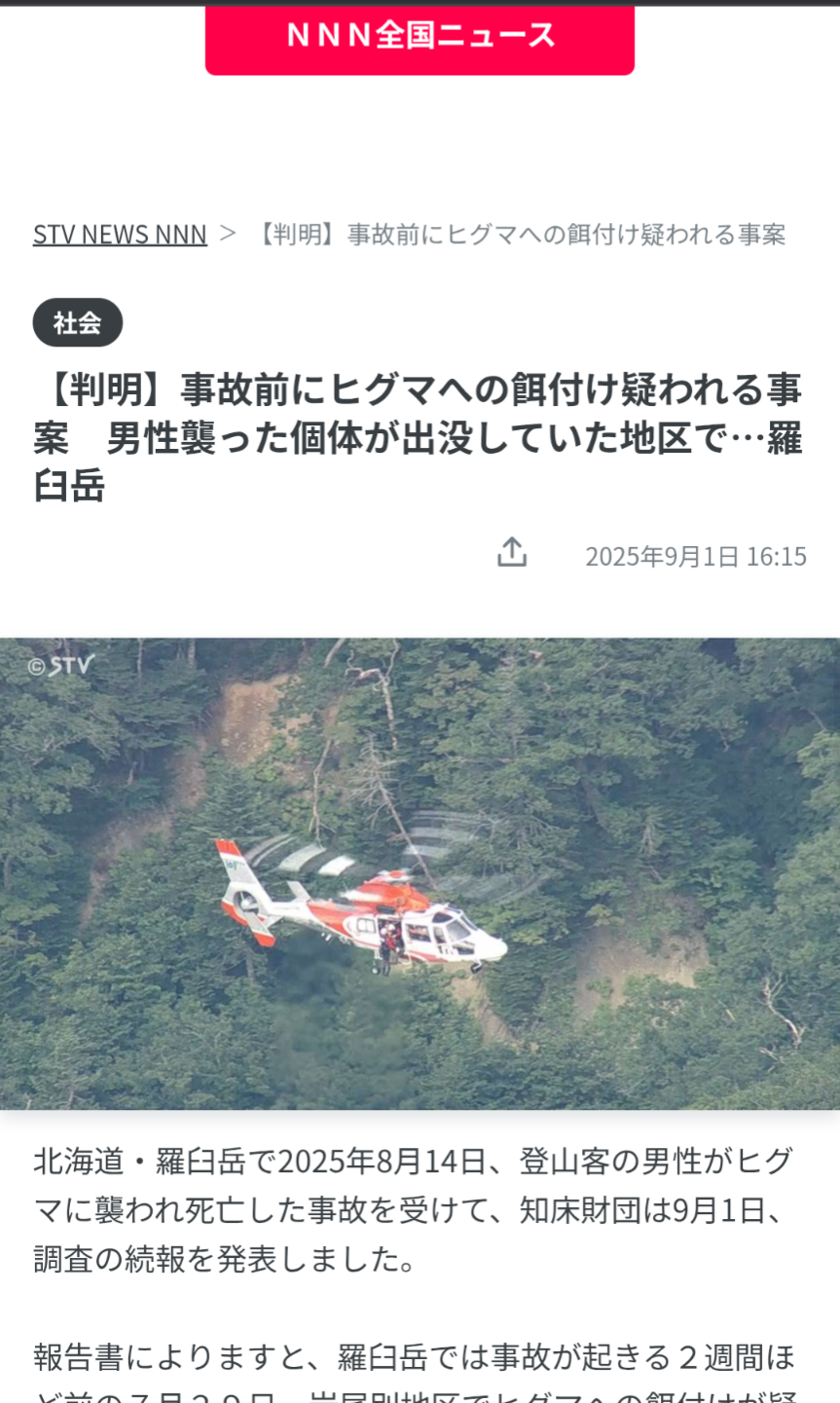 大雪山の登山道で