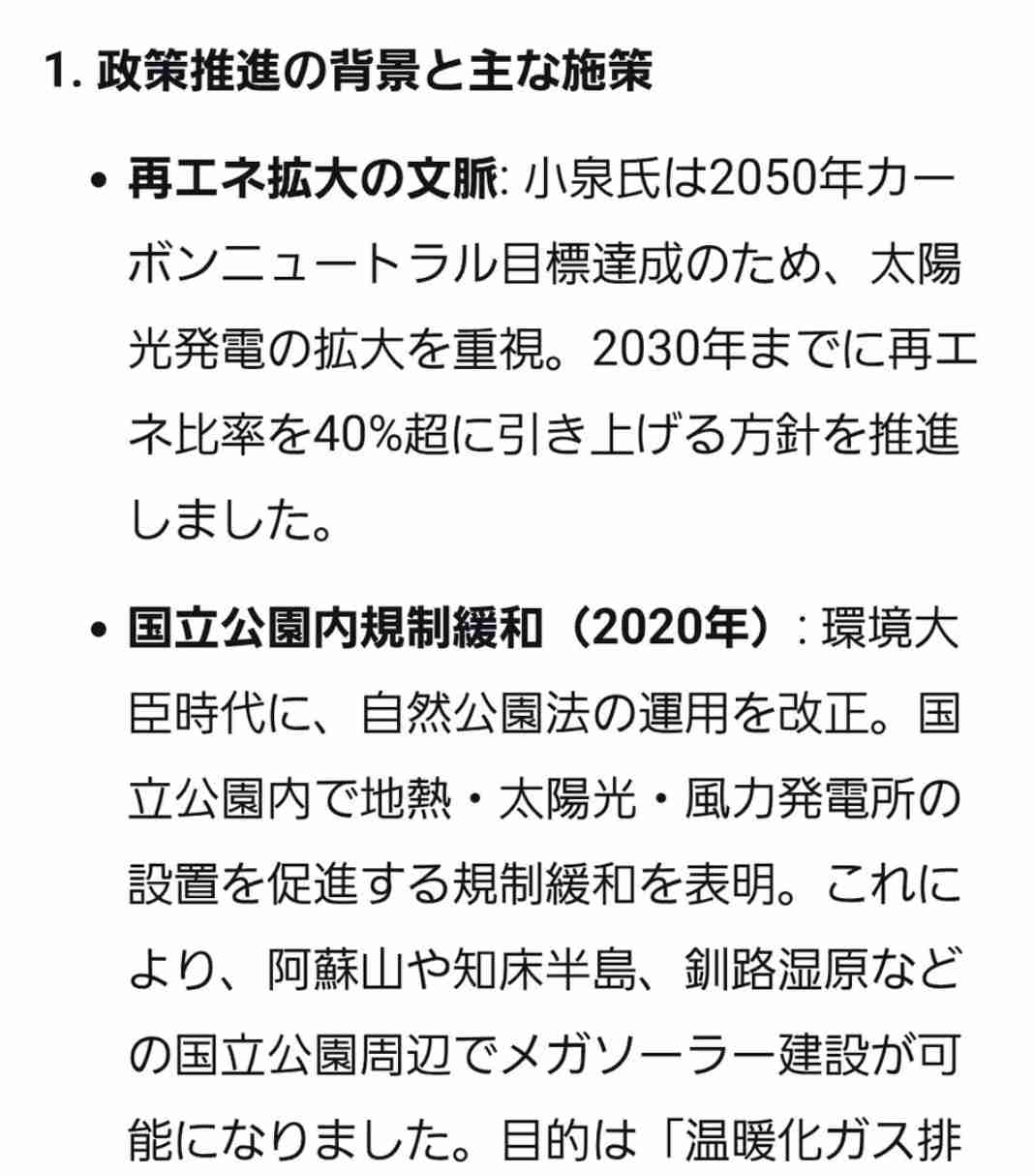小泉進次郎氏が32％で1位　“党員・党友”電話調査　自民党総裁選