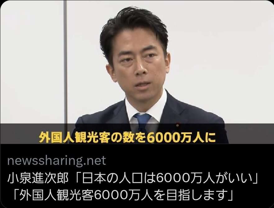 小泉進次郎氏が32％で1位　“党員・党友”電話調査　自民党総裁選