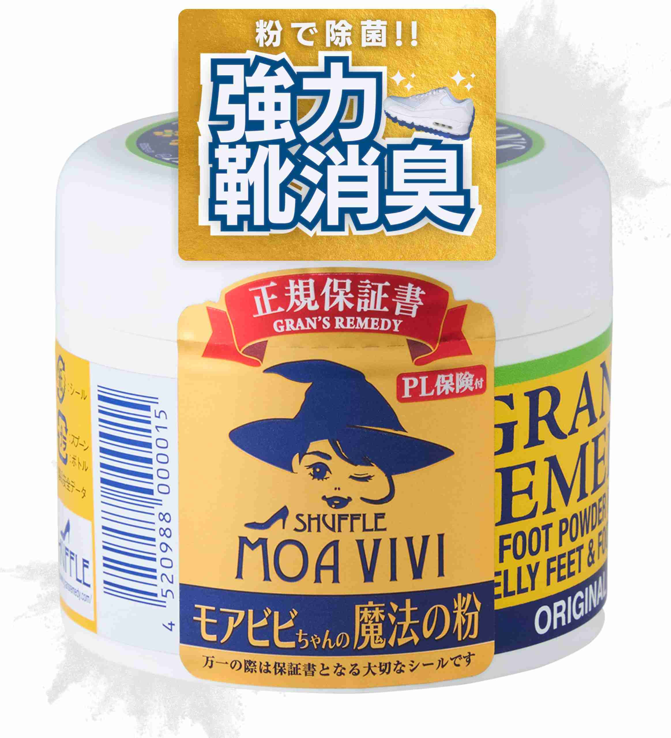 【愛用】一般的には知られていない製品