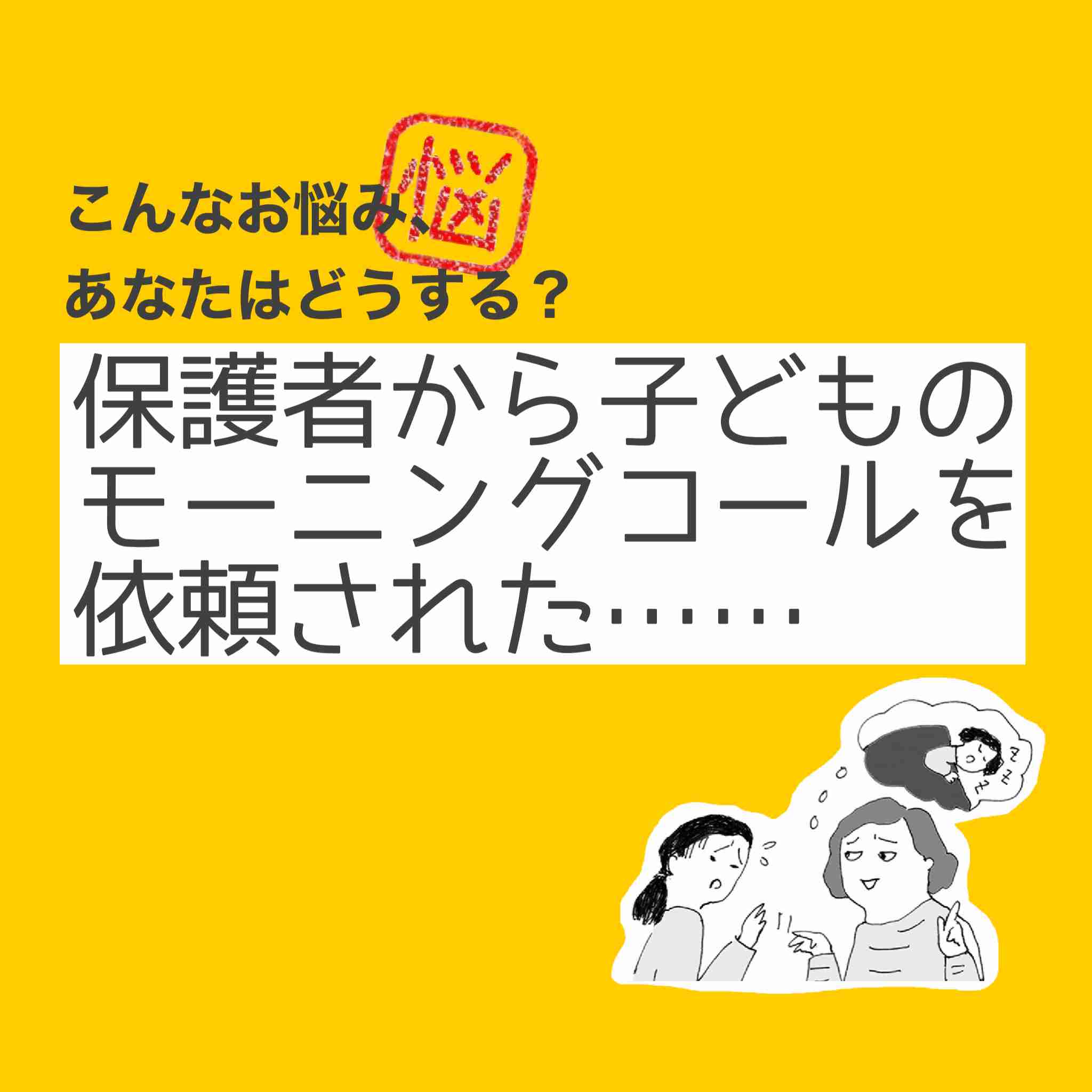 不登校児は過去最多の34万人超え…「普通の学校」に固執する日本の教育が、子どもたちから奪っているもの