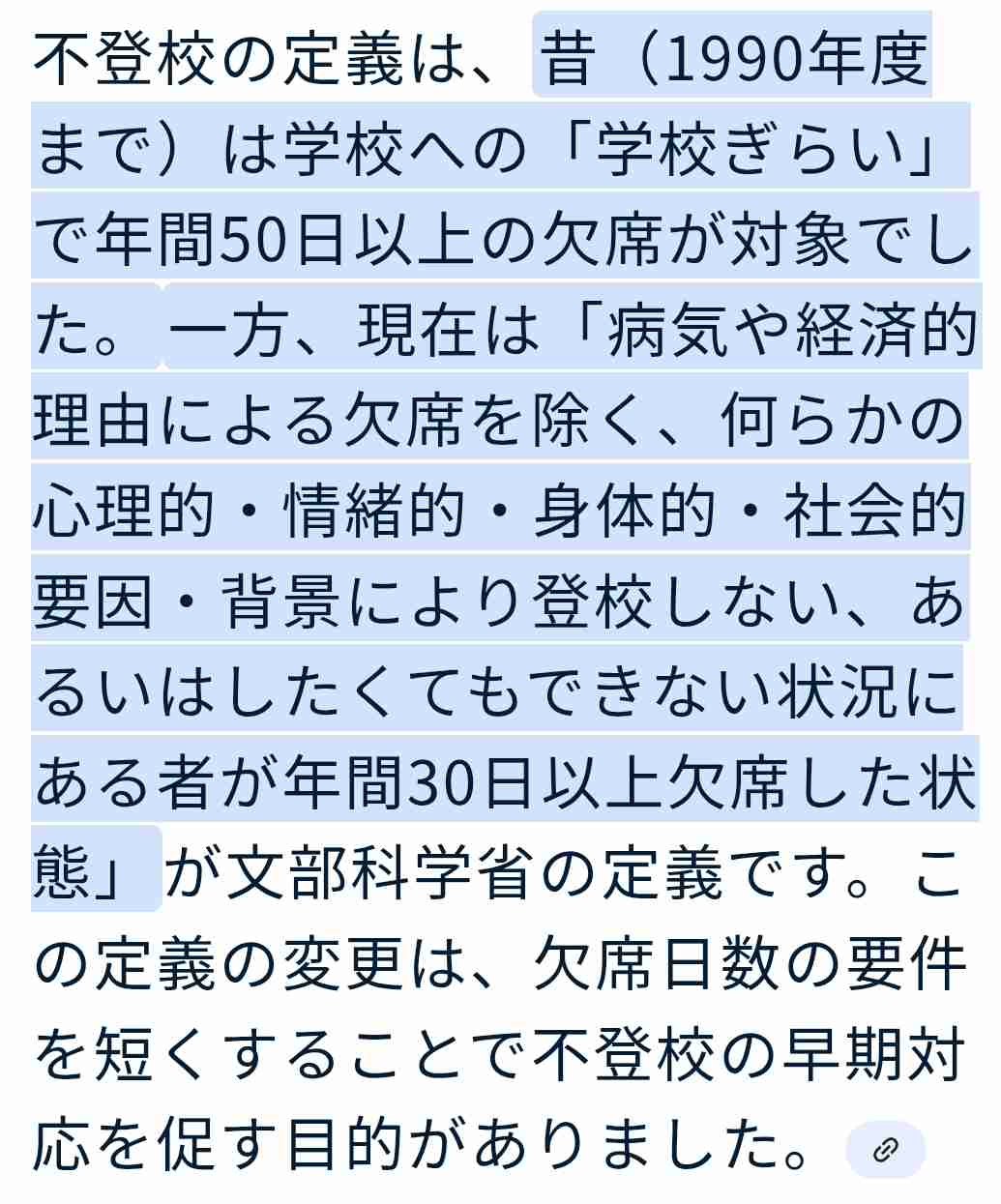 不登校児は過去最多の34万人超え…「普通の学校」に固執する日本の教育が、子どもたちから奪っているもの