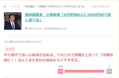野田聖子氏 小泉進次郎農水大臣の推薦人となる方向で最終調整