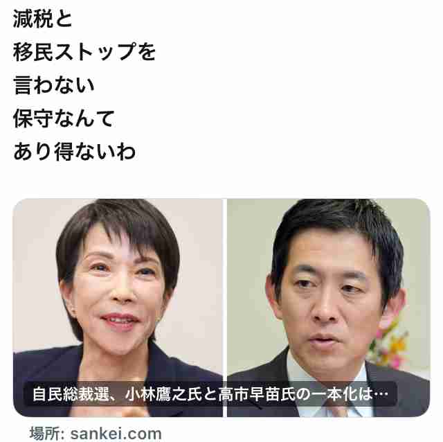 高市早苗氏「命がけで頑張っていく」自民党総裁選出馬の意向を表明　19日に政策発表へ