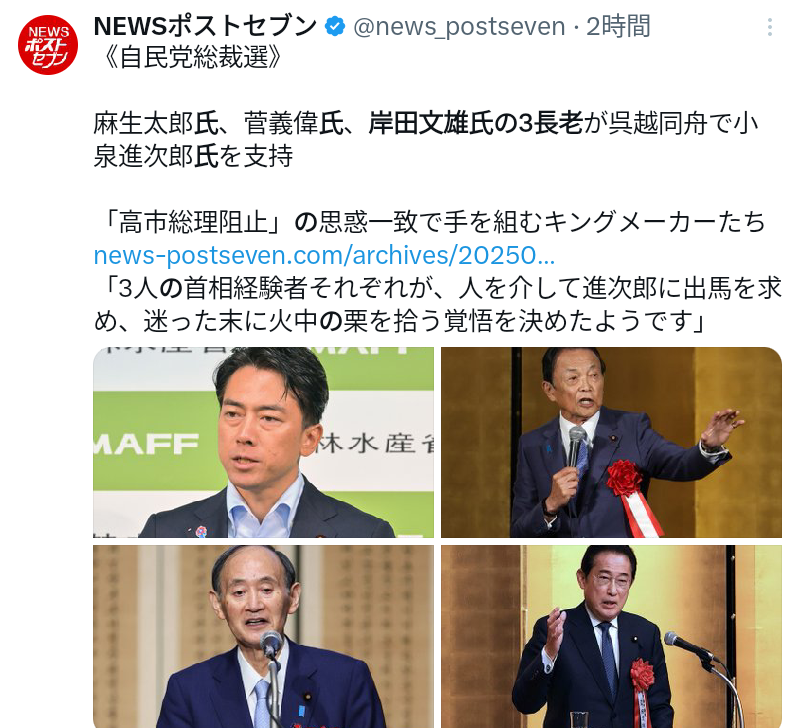 高市早苗氏「命がけで頑張っていく」自民党総裁選出馬の意向を表明　19日に政策発表へ