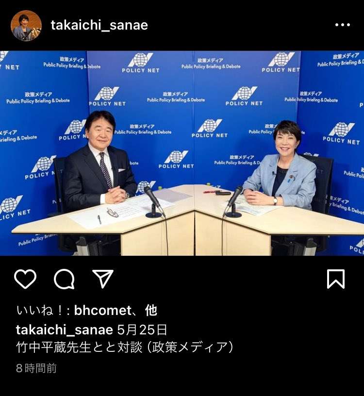 高市早苗氏「命がけで頑張っていく」自民党総裁選出馬の意向を表明　19日に政策発表へ
