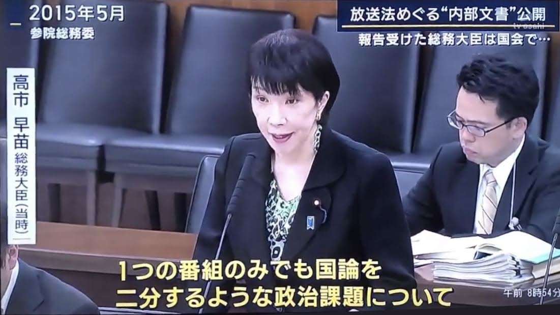 高市早苗氏「命がけで頑張っていく」自民党総裁選出馬の意向を表明　19日に政策発表へ
