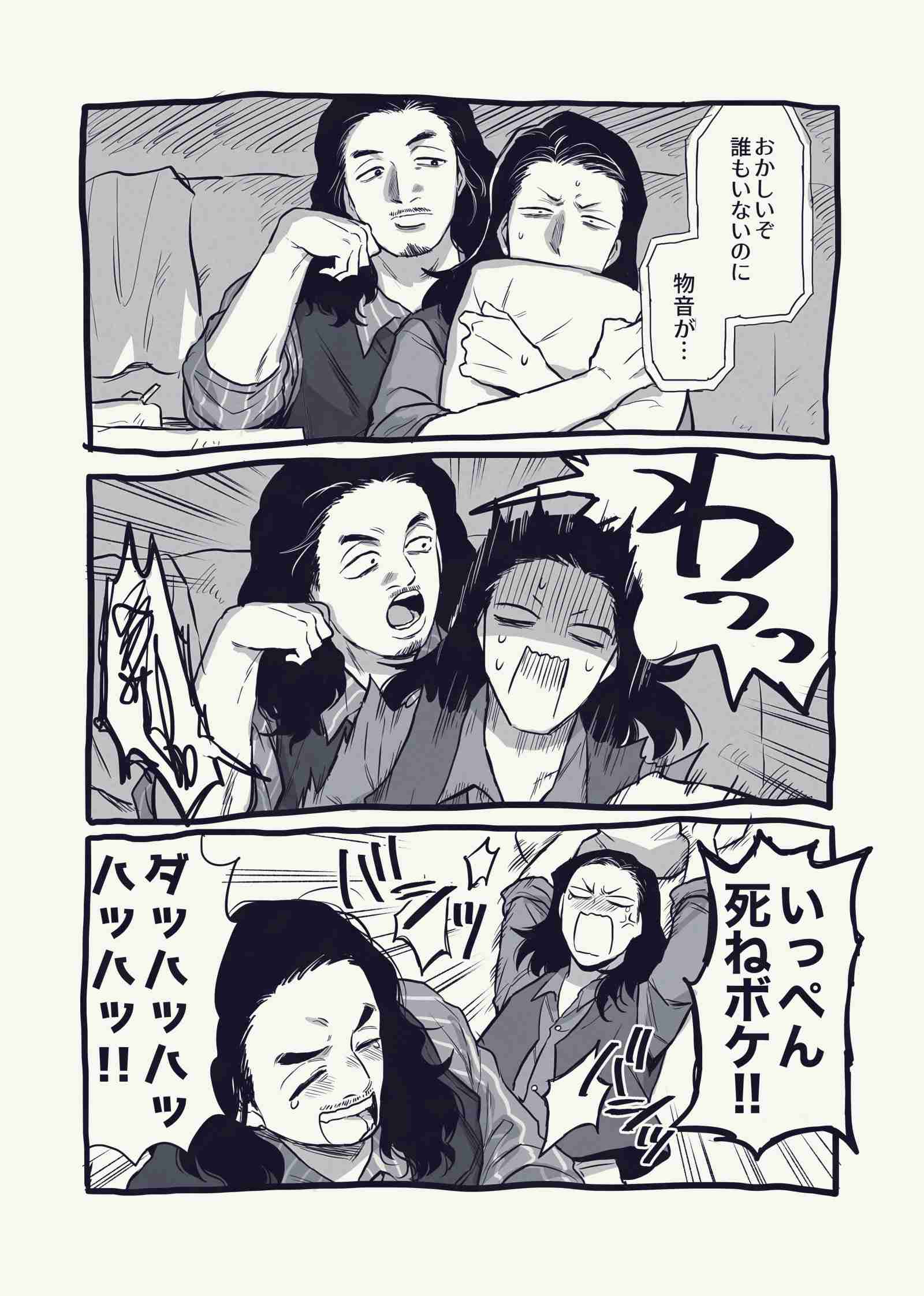 物音で牽制してくる男性