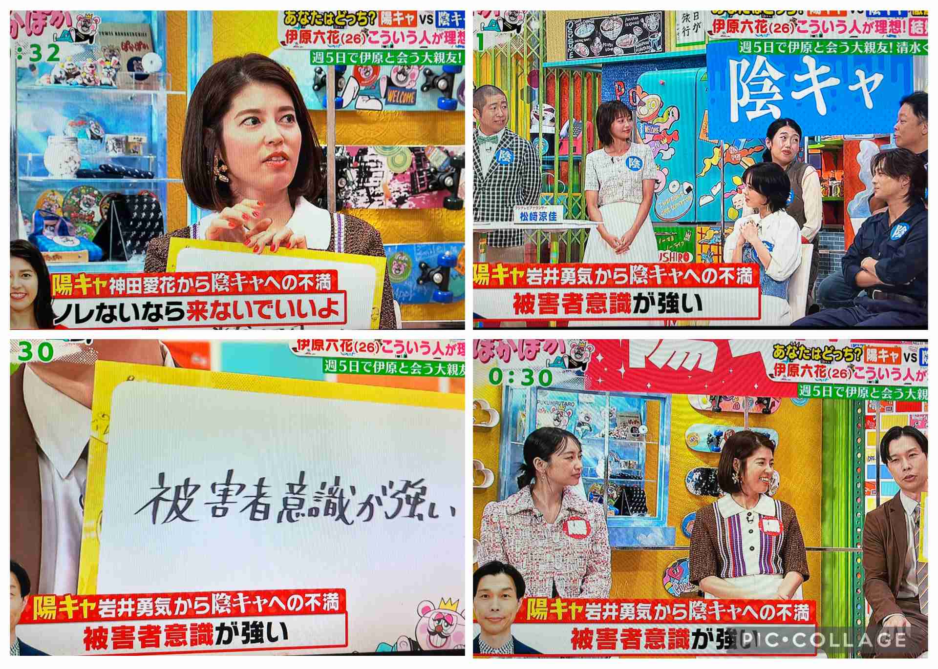 自身は“陽キャ”のハライチ岩井「あなたたちが戦ってるのは自分自身」“陰キャ”を正論でぶった切り