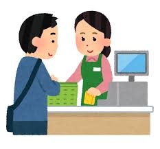 レジでミスしたことある?