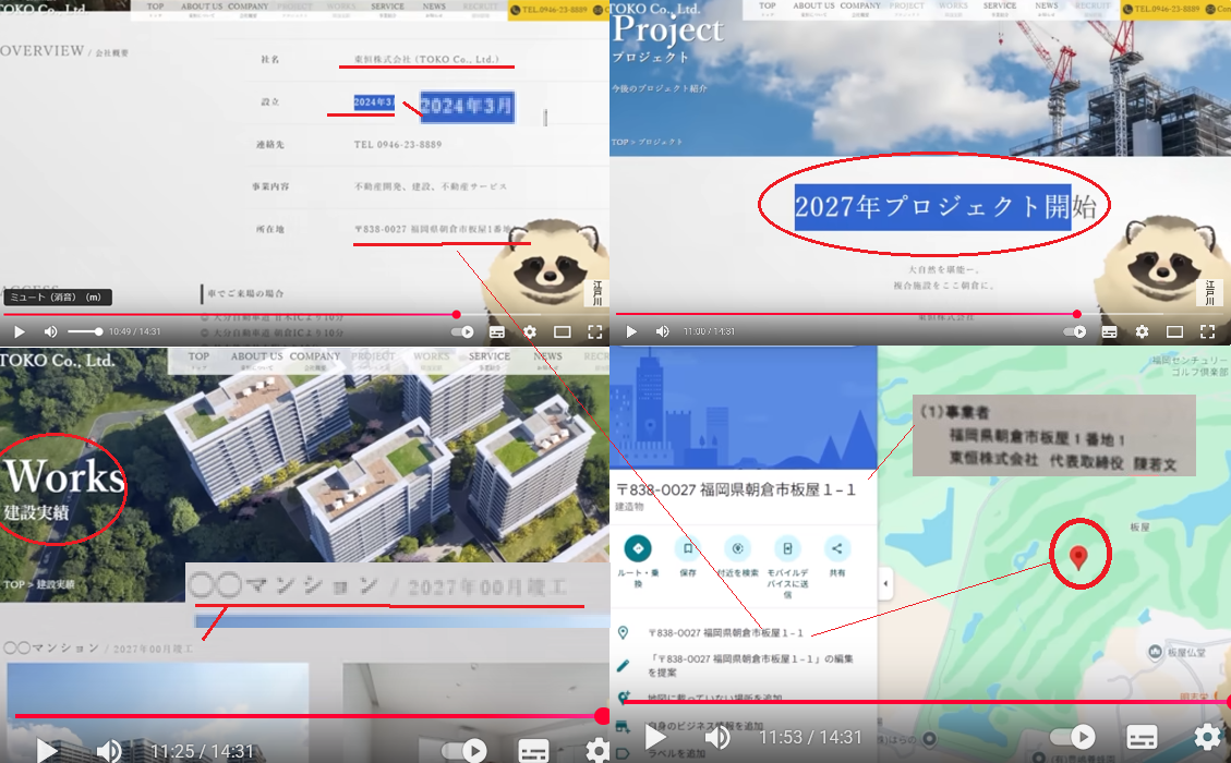 外国人向けマンション計画、福岡県「許可していない」と発表… SNSで「知事が許可」拡散受け