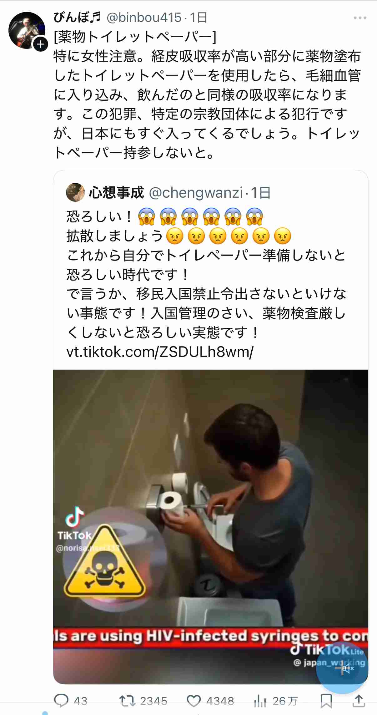 外国人向けマンション計画、福岡県「許可していない」と発表… SNSで「知事が許可」拡散受け