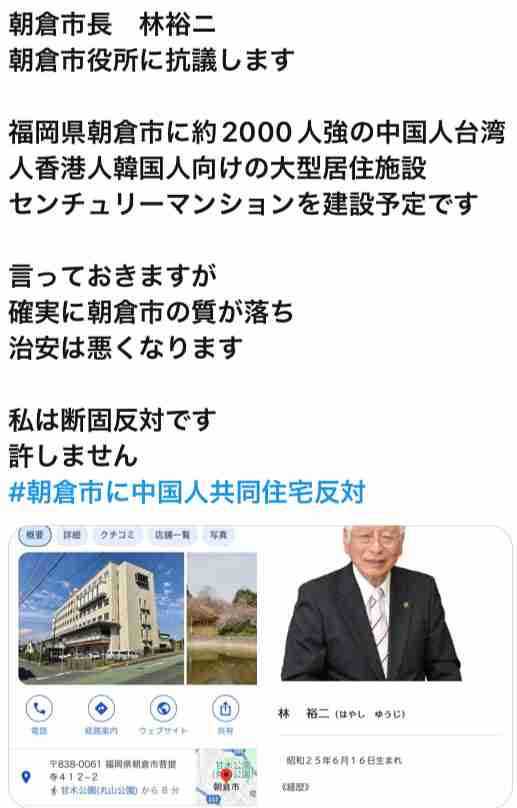 外国人向けマンション計画、福岡県「許可していない」と発表… SNSで「知事が許可」拡散受け