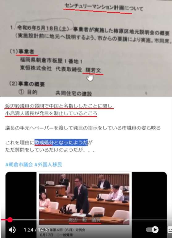 外国人向けマンション計画、福岡県「許可していない」と発表… SNSで「知事が許可」拡散受け