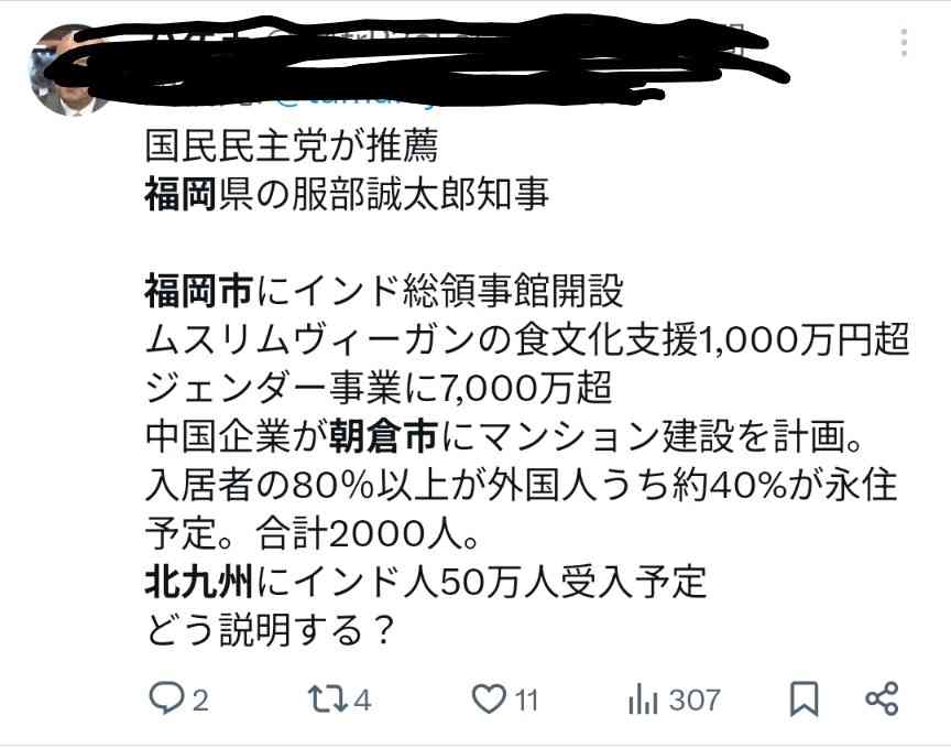 外国人向けマンション計画、福岡県「許可していない」と発表… SNSで「知事が許可」拡散受け