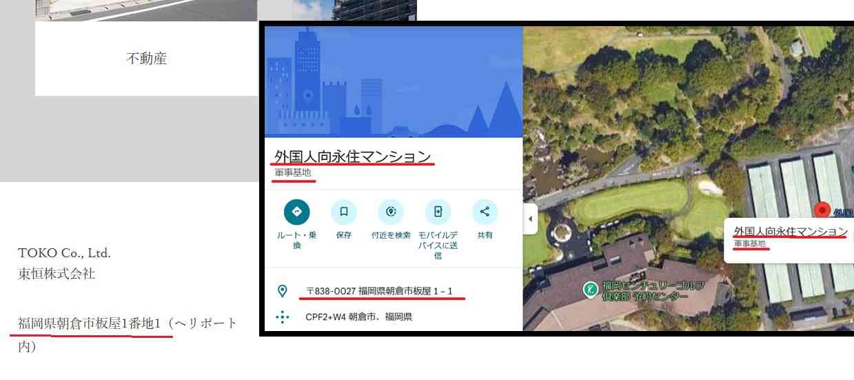 外国人向けマンション計画、福岡県「許可していない」と発表… SNSで「知事が許可」拡散受け