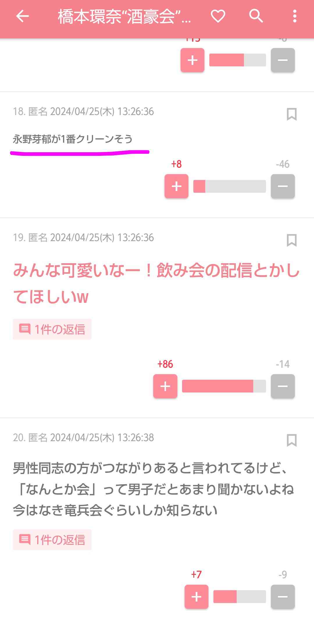 TVから消滅・永野芽郁、CM20代女優四天王から転落で今田美桜・橋本環奈・広瀬すずの次が埋まらない理由