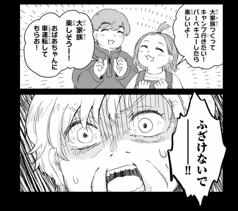 発達障害がメジャーになりすぎて辛い人