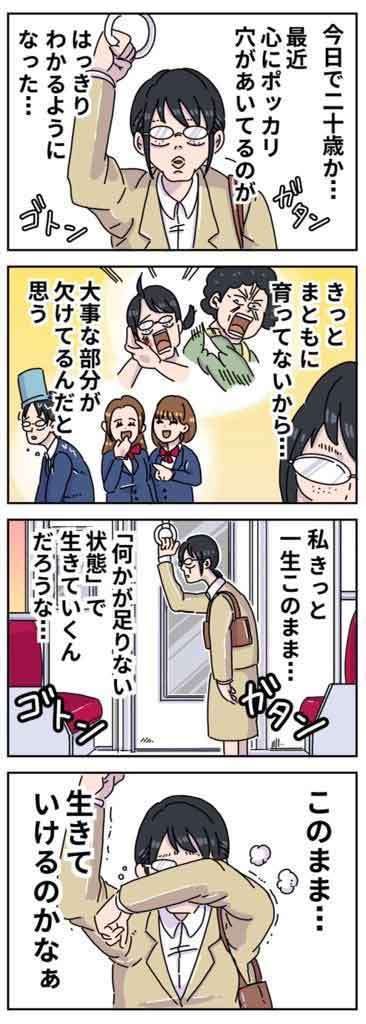 喪女ならではの感覚 Part8