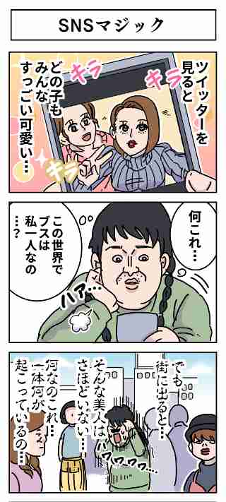 喪女ならではの感覚 Part8