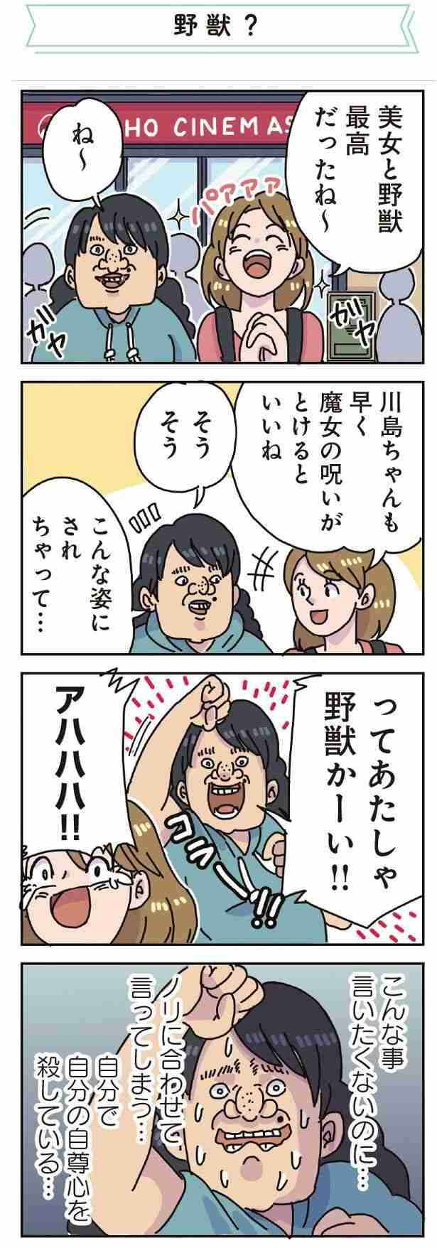 喪女ならではの感覚 Part8