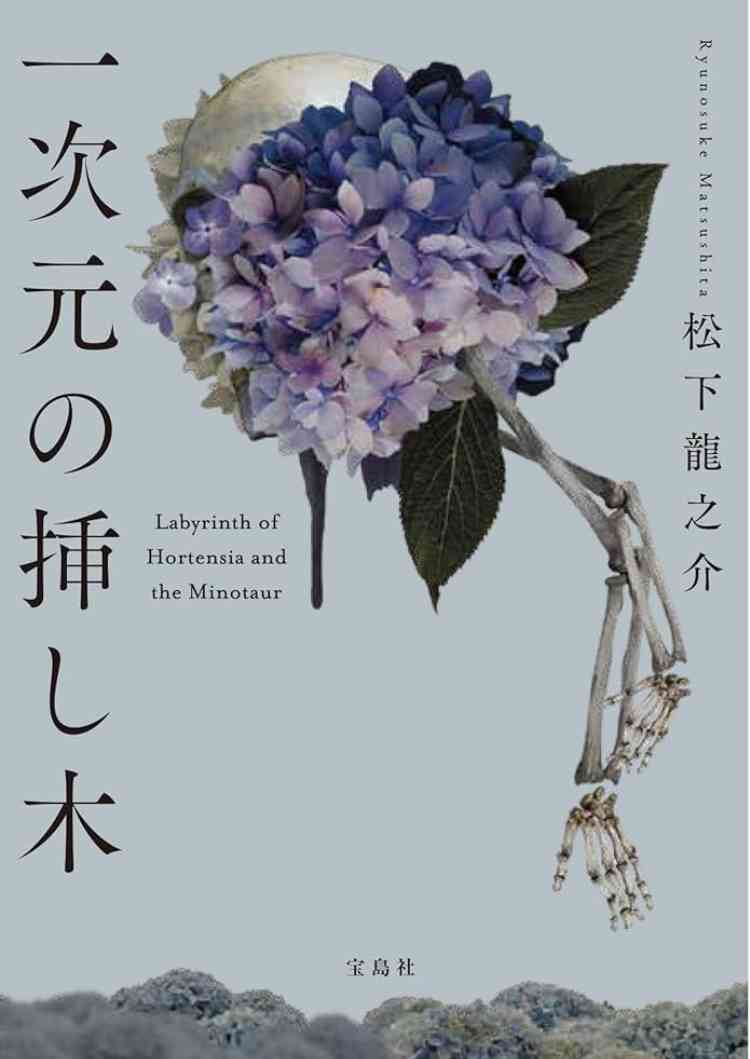 読み始めたら止まらない系のホラー、ミステリー小説教えて！
