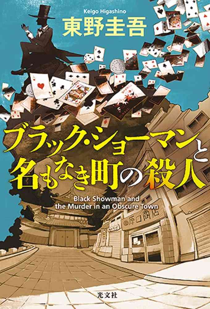 読み始めたら止まらない系のホラー、ミステリー小説教えて！