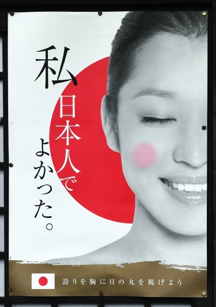 日本に生まれてよかったと思えるとき【ポジティブ】