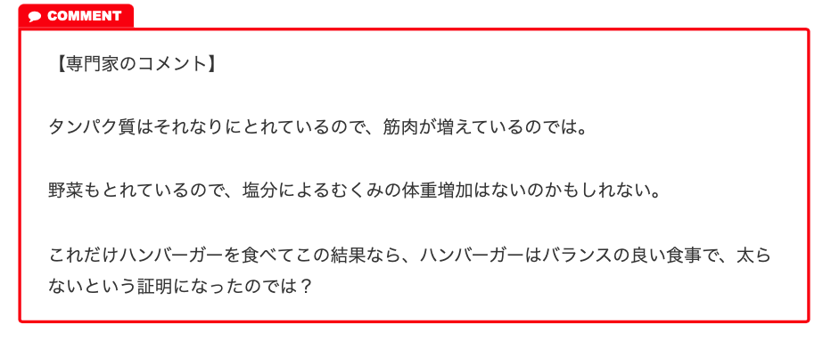 ガルちゃんで知った豆知識！