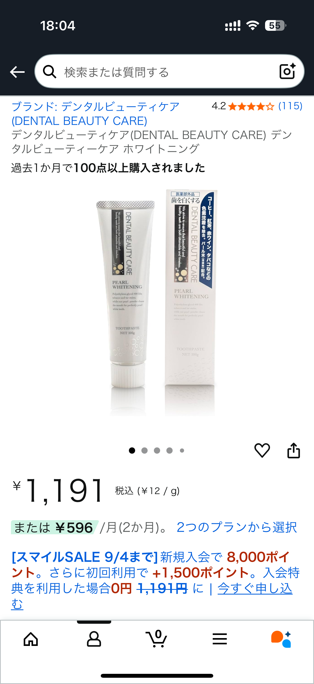 ホワイトニング歯磨き粉