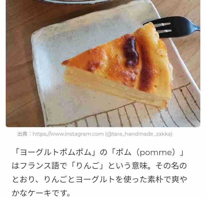 りんごで好きな料理