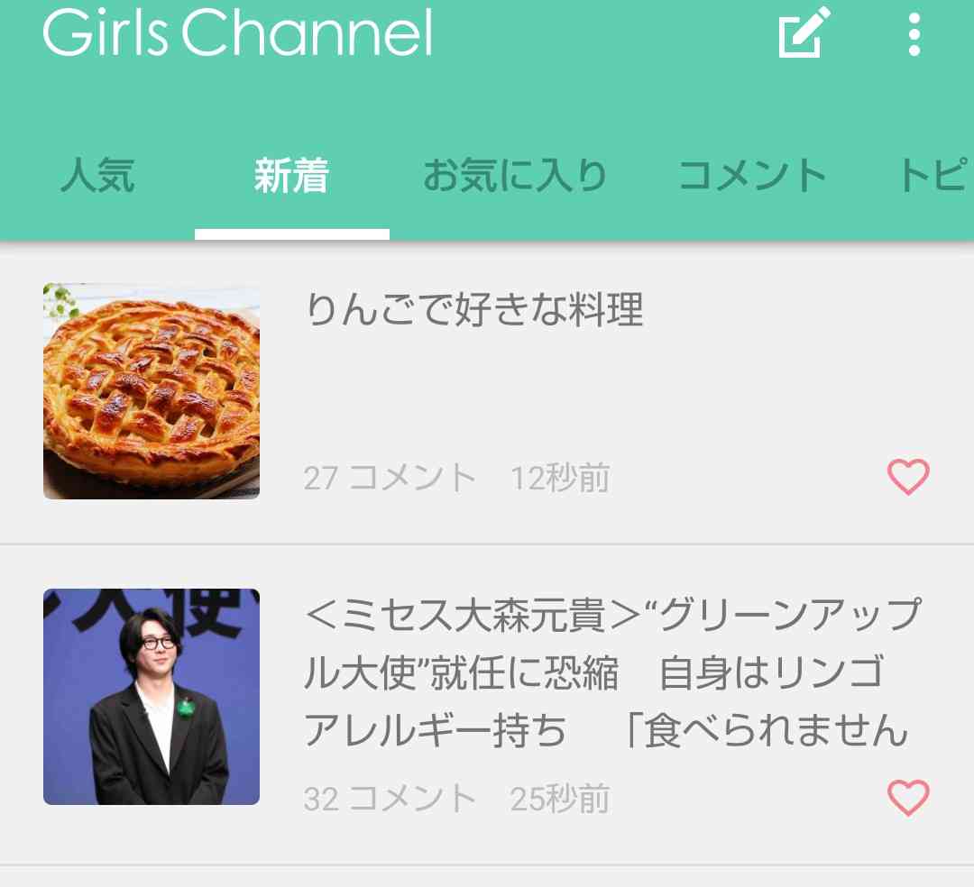 りんごで好きな料理
