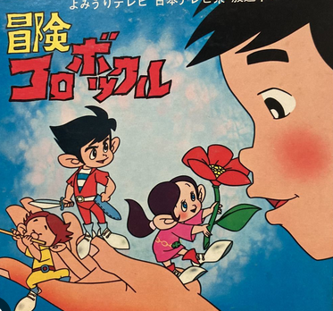 マイナーなアニメを挙げたら、見たことある人がコメントくれるトピ Part7