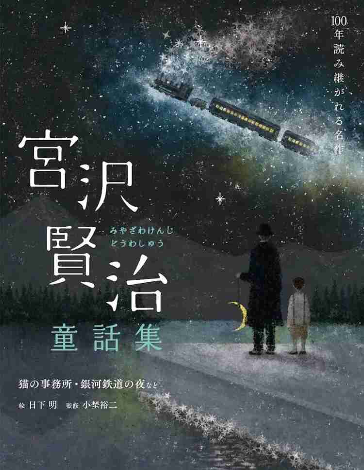【実況・感想】僕達はまだその星の校則を知らない #11 最終回