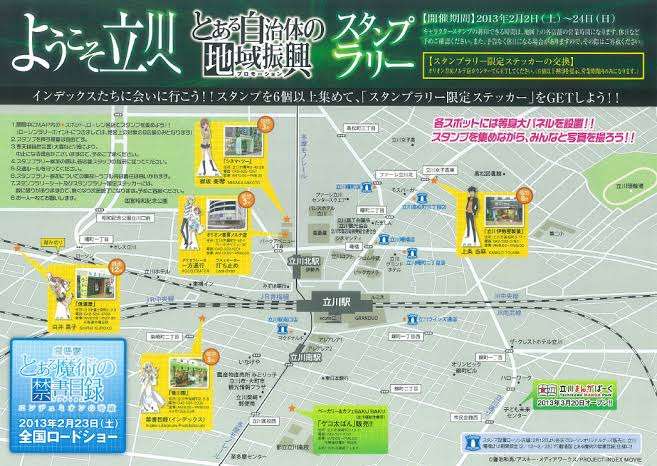 使ったことある駅にプラスをつけるトピPart18