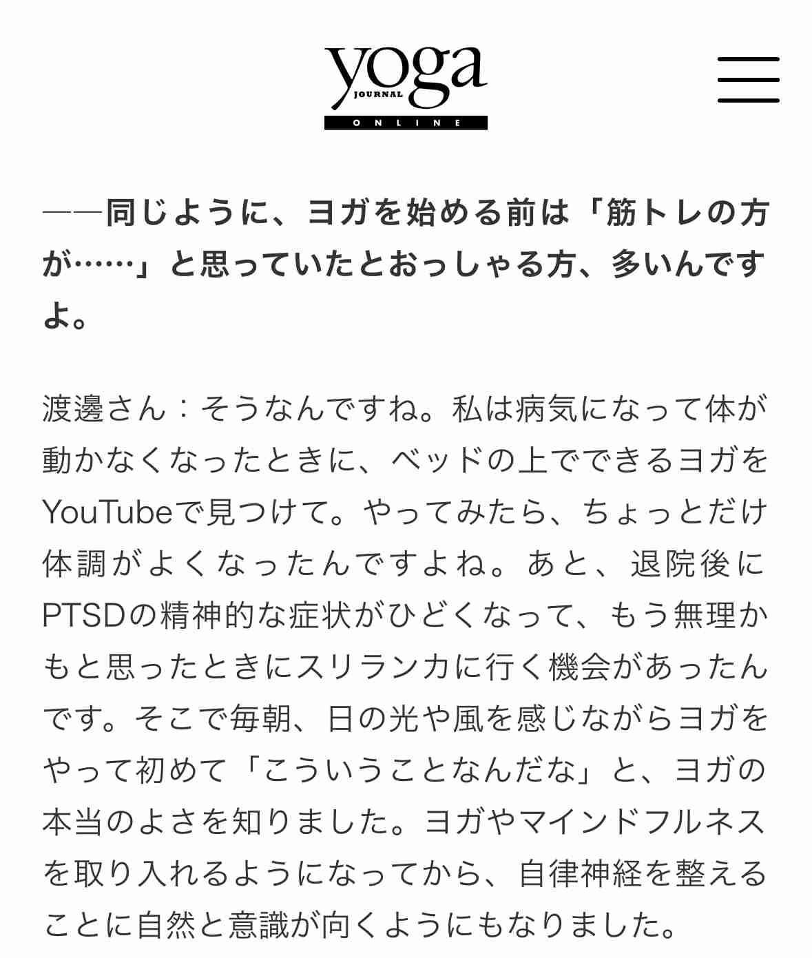 渡邊渚、出演番組への批判に本音「再生数が低かろうが高かろうが私のギャラ変わらない」
