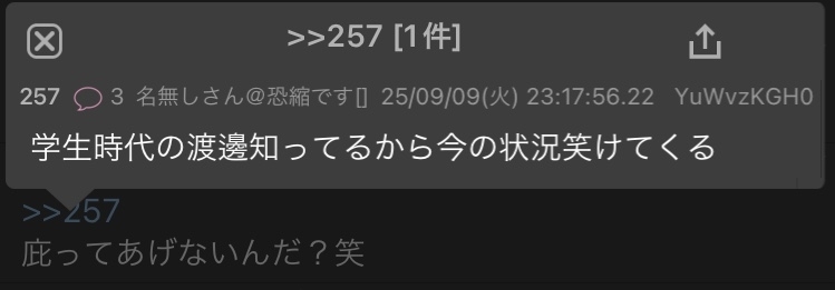 渡邊渚、出演番組への批判に本音「再生数が低かろうが高かろうが私のギャラ変わらない」