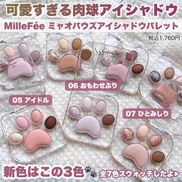 おすすめのコスメ教えて！