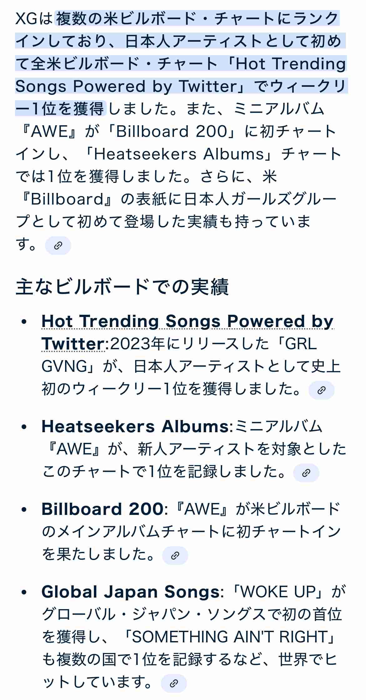 XGを語ろうPart13【アンチ厳禁】