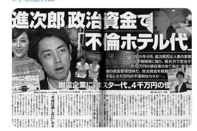 「日本のために政治家引退してくれ」若者層に人気の小泉進次郎　TikTok初投稿も…コメント欄大荒れのまさか