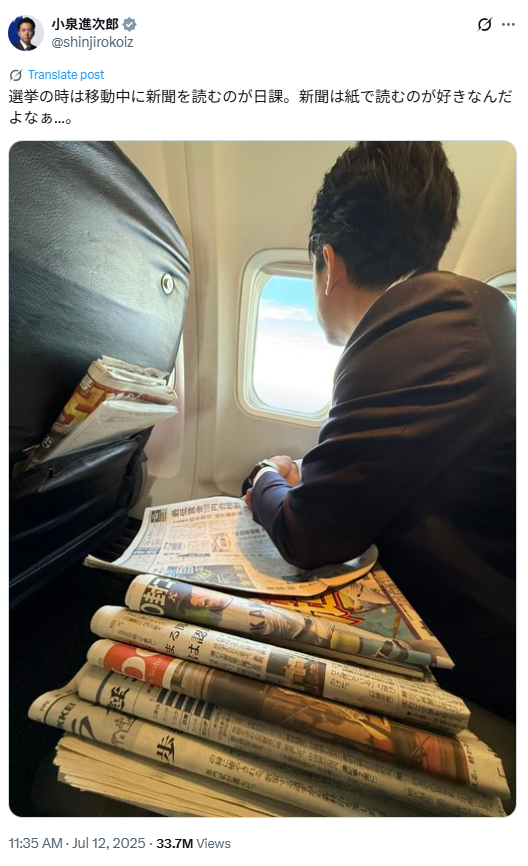 「日本のために政治家引退してくれ」若者層に人気の小泉進次郎　TikTok初投稿も…コメント欄大荒れのまさか