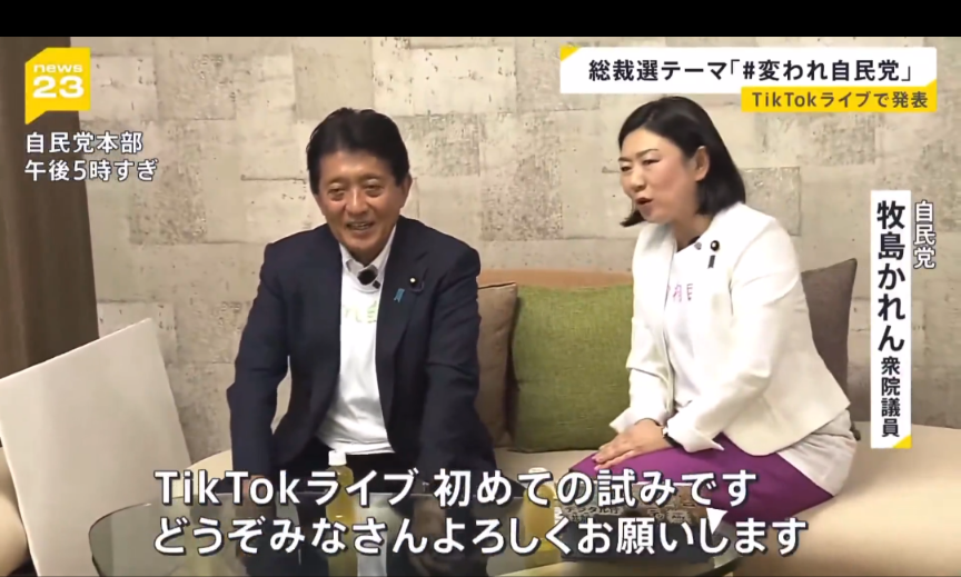 「日本のために政治家引退してくれ」若者層に人気の小泉進次郎　TikTok初投稿も…コメント欄大荒れのまさか