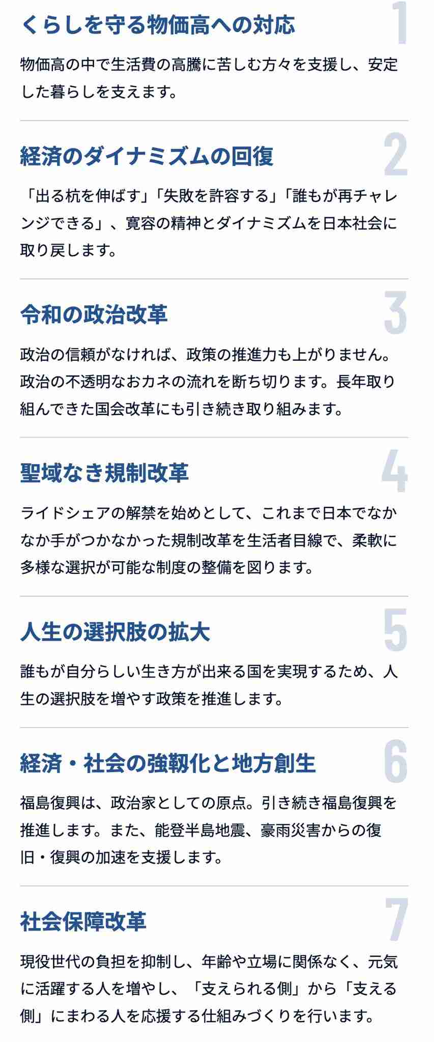 「日本のために政治家引退してくれ」若者層に人気の小泉進次郎　TikTok初投稿も…コメント欄大荒れのまさか