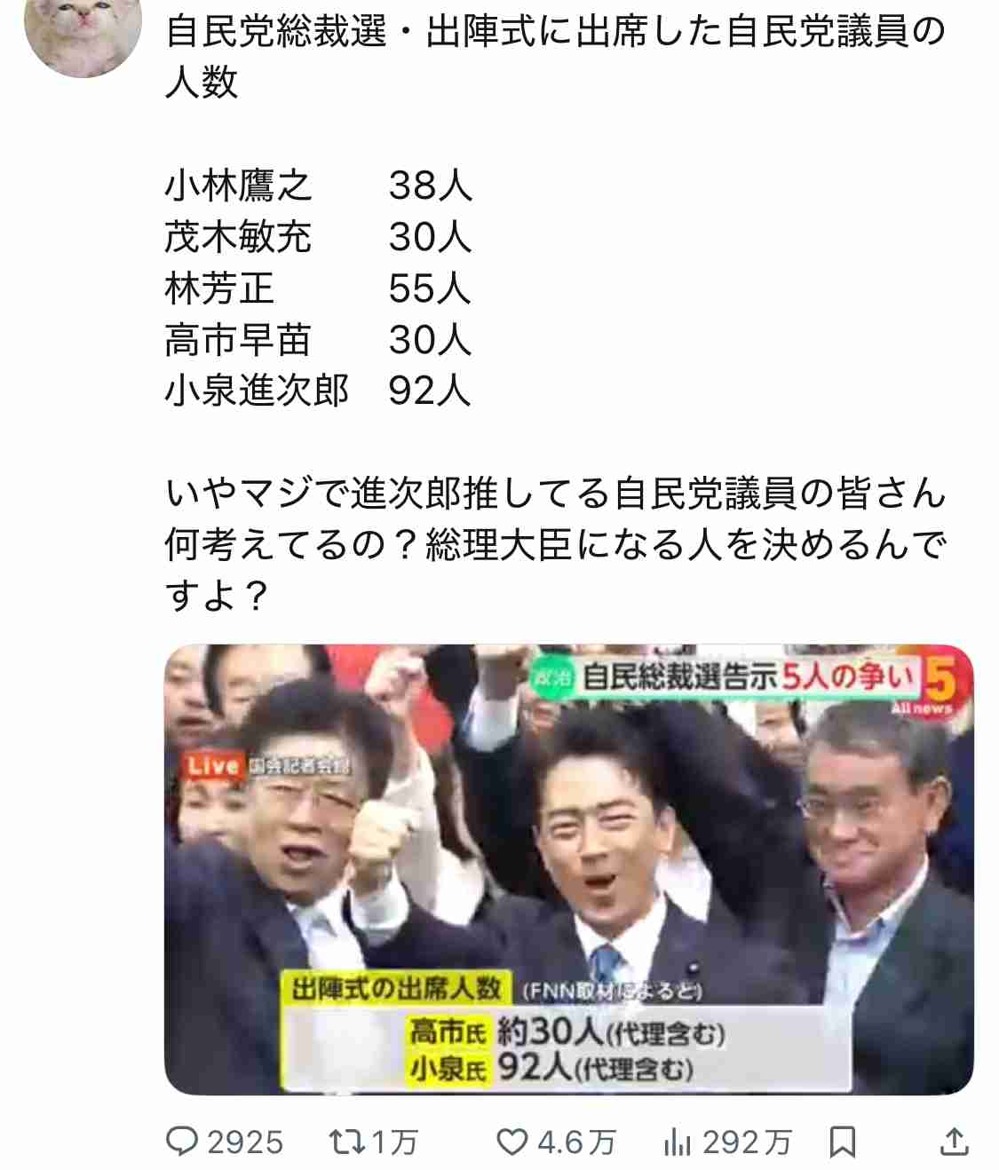 「日本のために政治家引退してくれ」若者層に人気の小泉進次郎　TikTok初投稿も…コメント欄大荒れのまさか