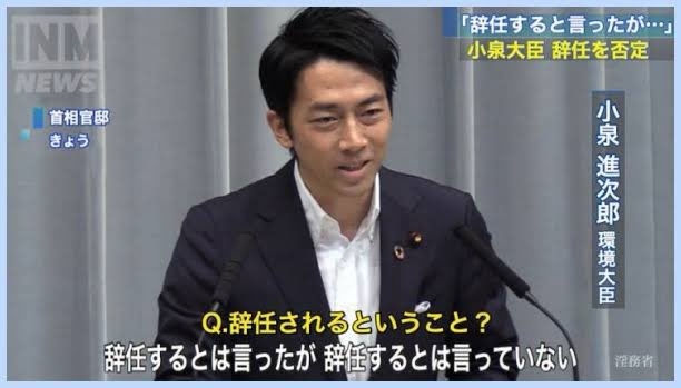 「日本のために政治家引退してくれ」若者層に人気の小泉進次郎　TikTok初投稿も…コメント欄大荒れのまさか